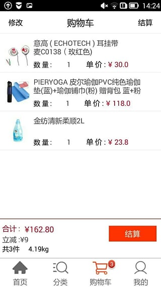 为为网手机客户端下载