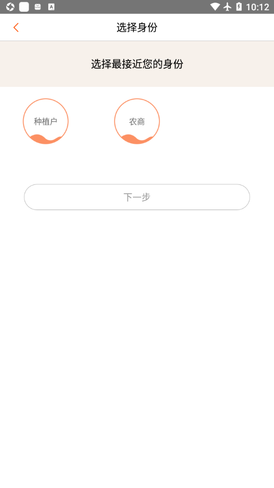 柑橘网app2