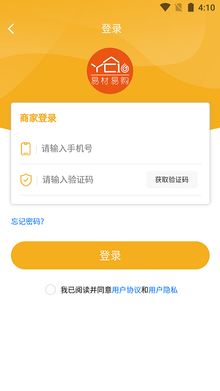 易材易购app