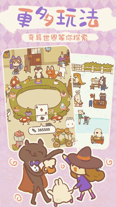 2023动物餐厅最新版本下载