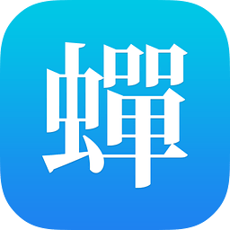 蝉游记app官方最新版下载