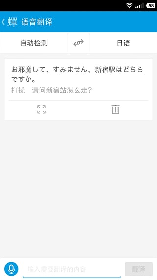 蝉游记app官方最新版下载