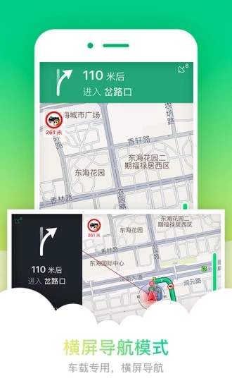 凯立德导航货车版ios版