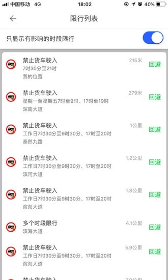 凯立德导航货车版ios版