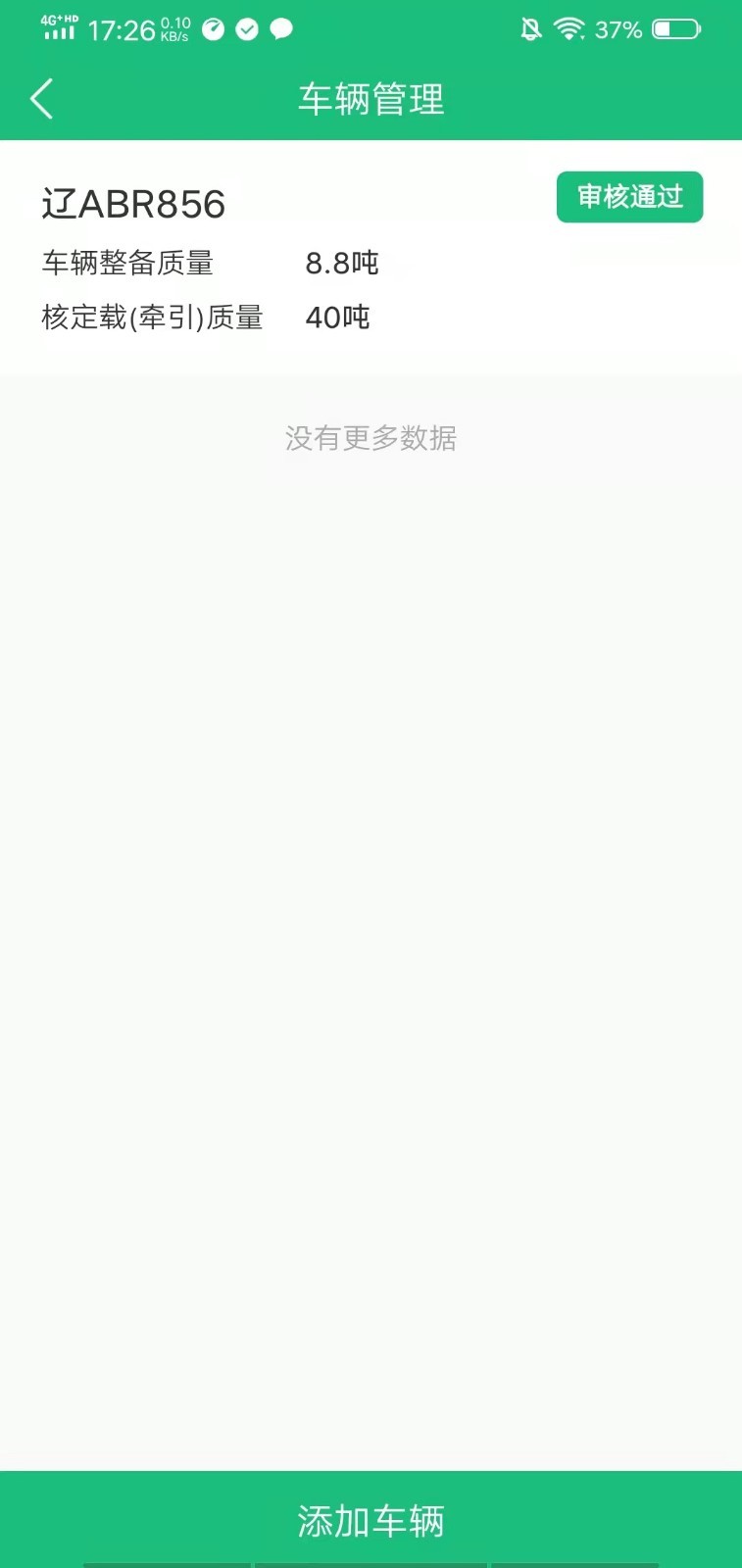 东方快车app