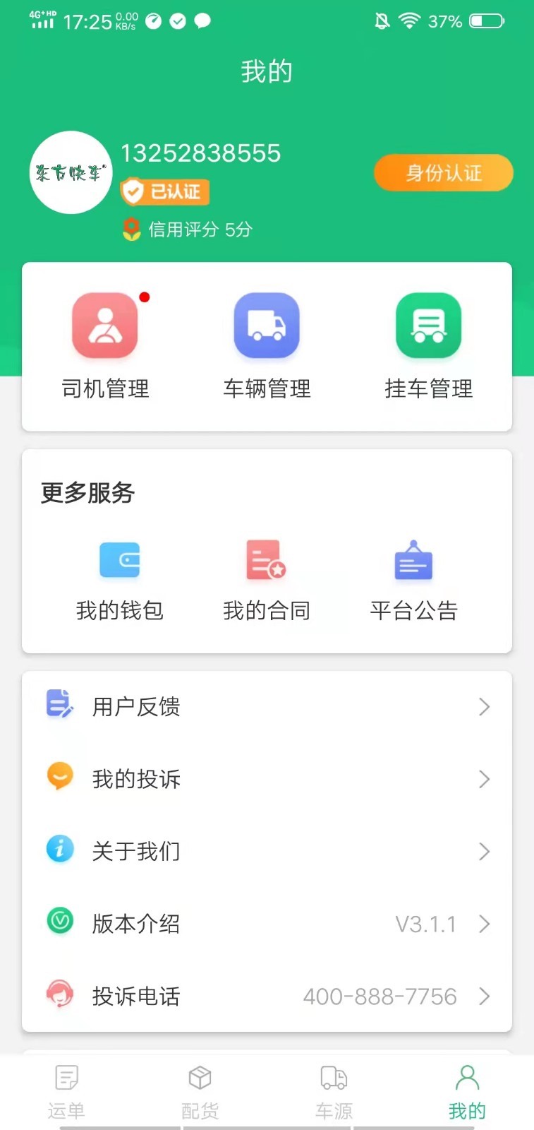 东方快车app