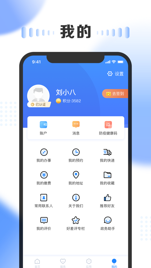 一部手机三晋通app