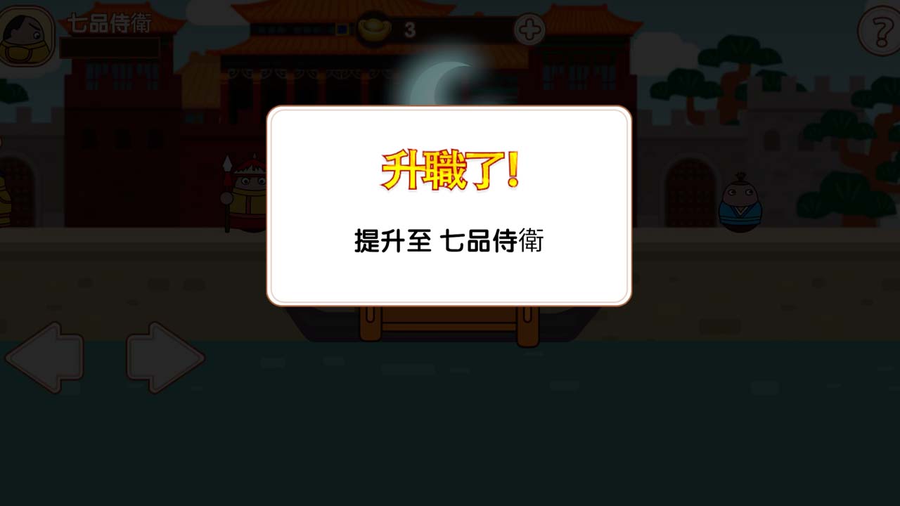 大内密探009手游