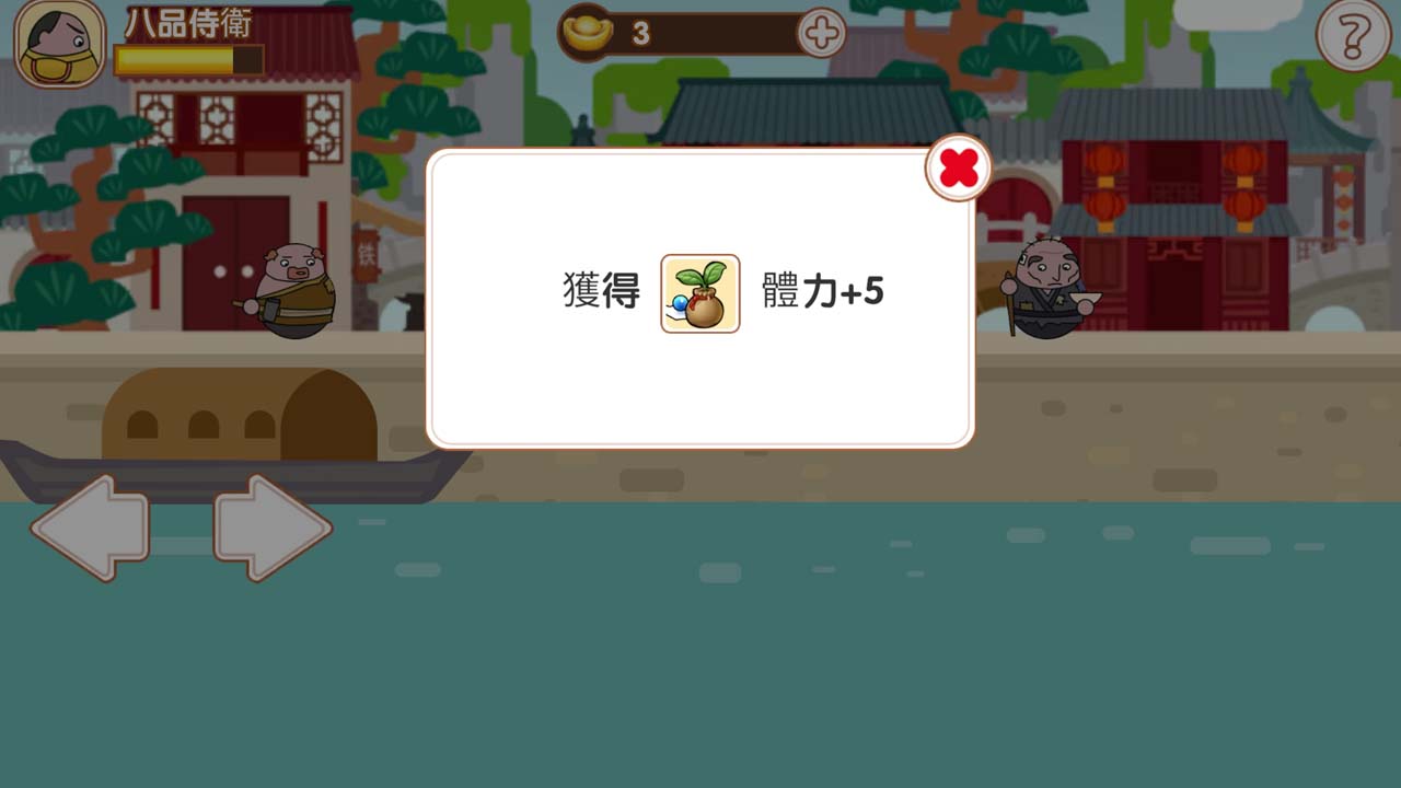 大内密探009手游