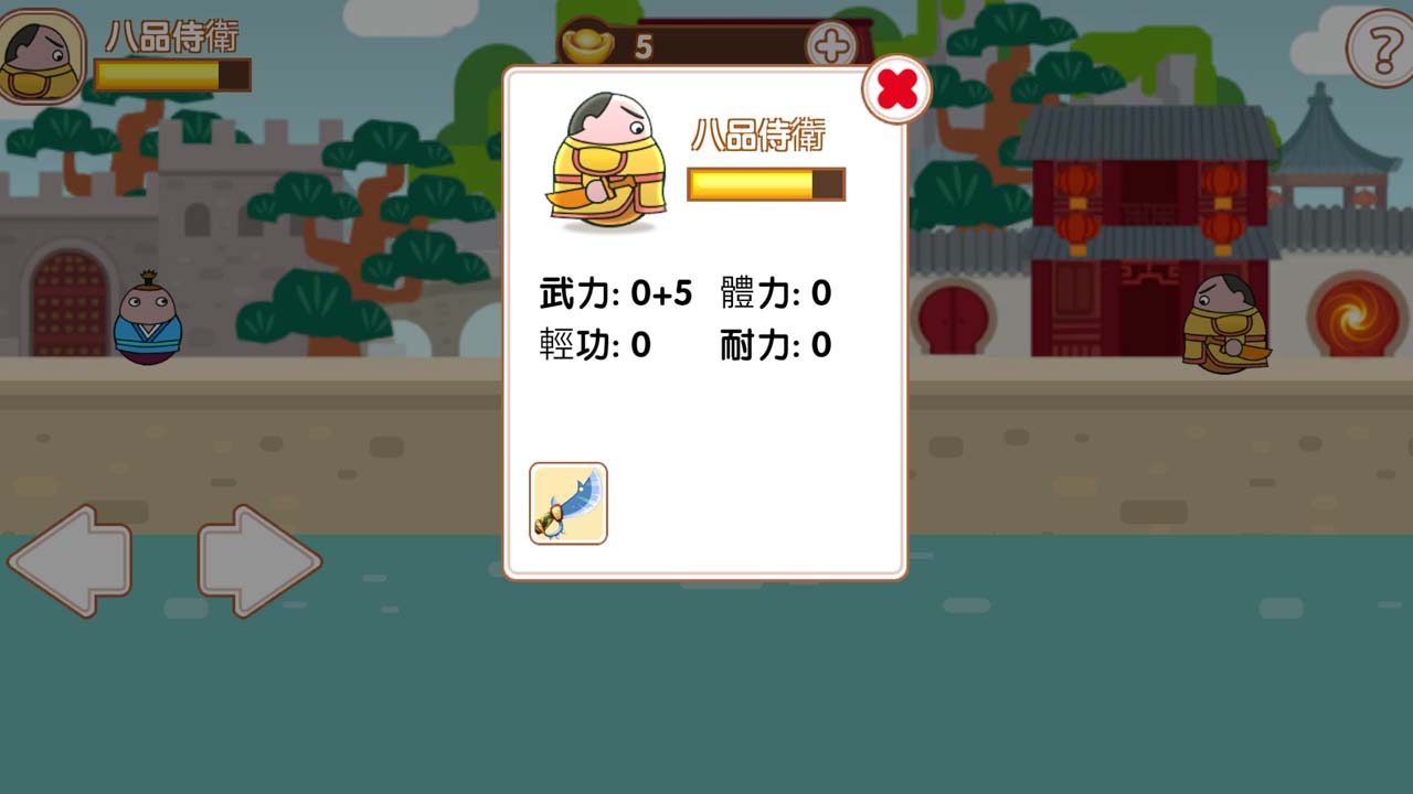 大内密探009手游