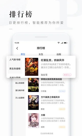 免费看书吧app