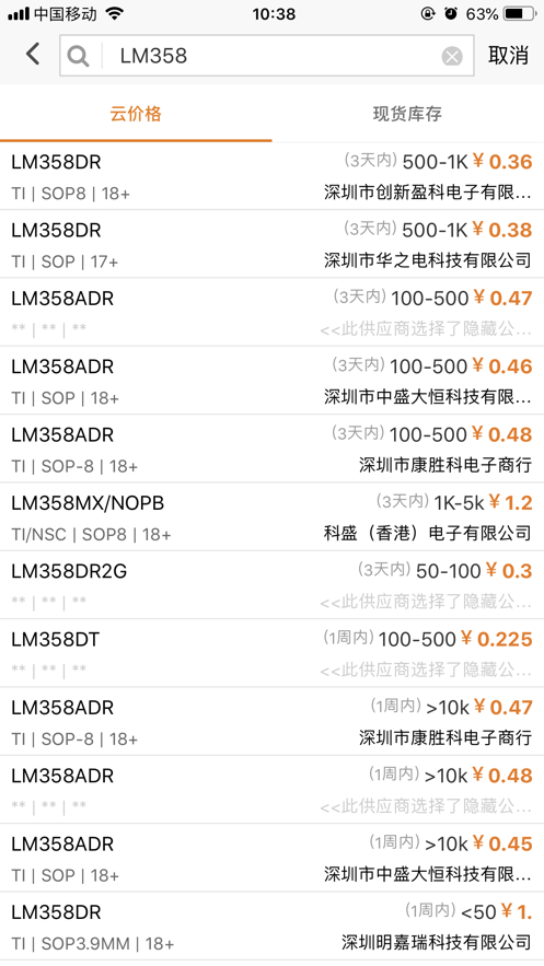 正能量电子网app