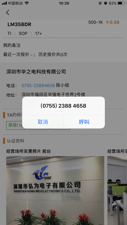 正能量电子网app