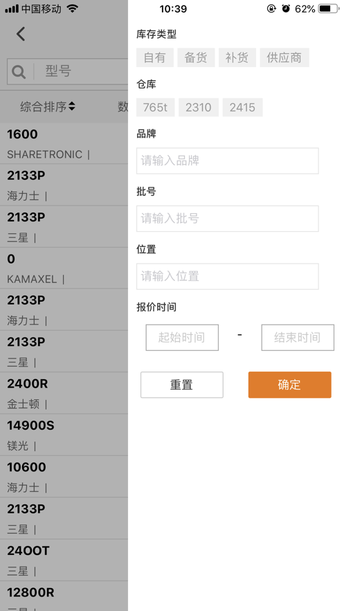 正能量电子网app