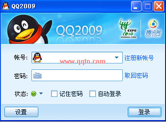 腾讯QQ2009 SP6 狂人版(自由定制功能)