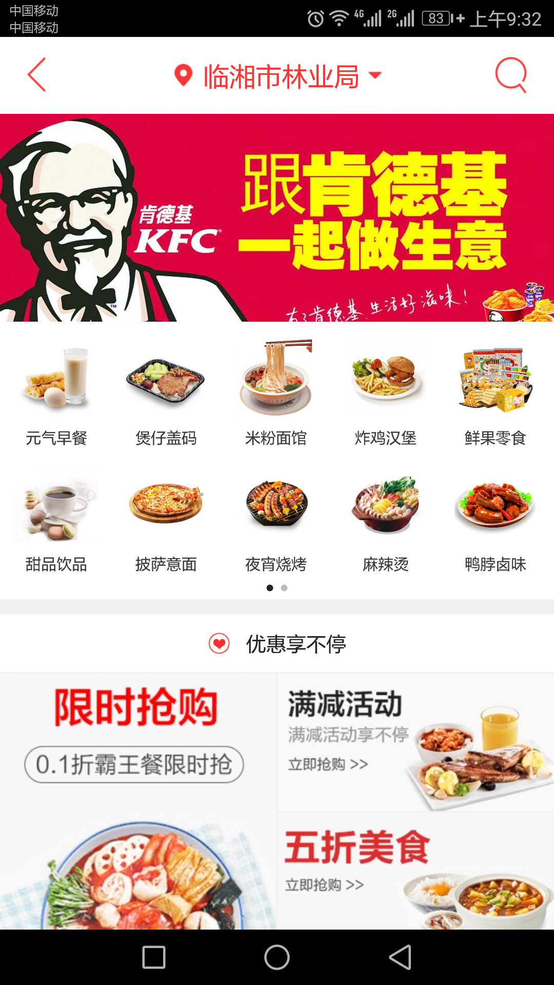 临湘在线app