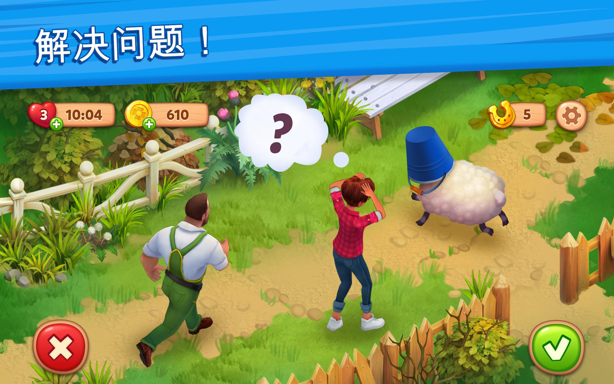 Farmscapes(理想庄园游戏)