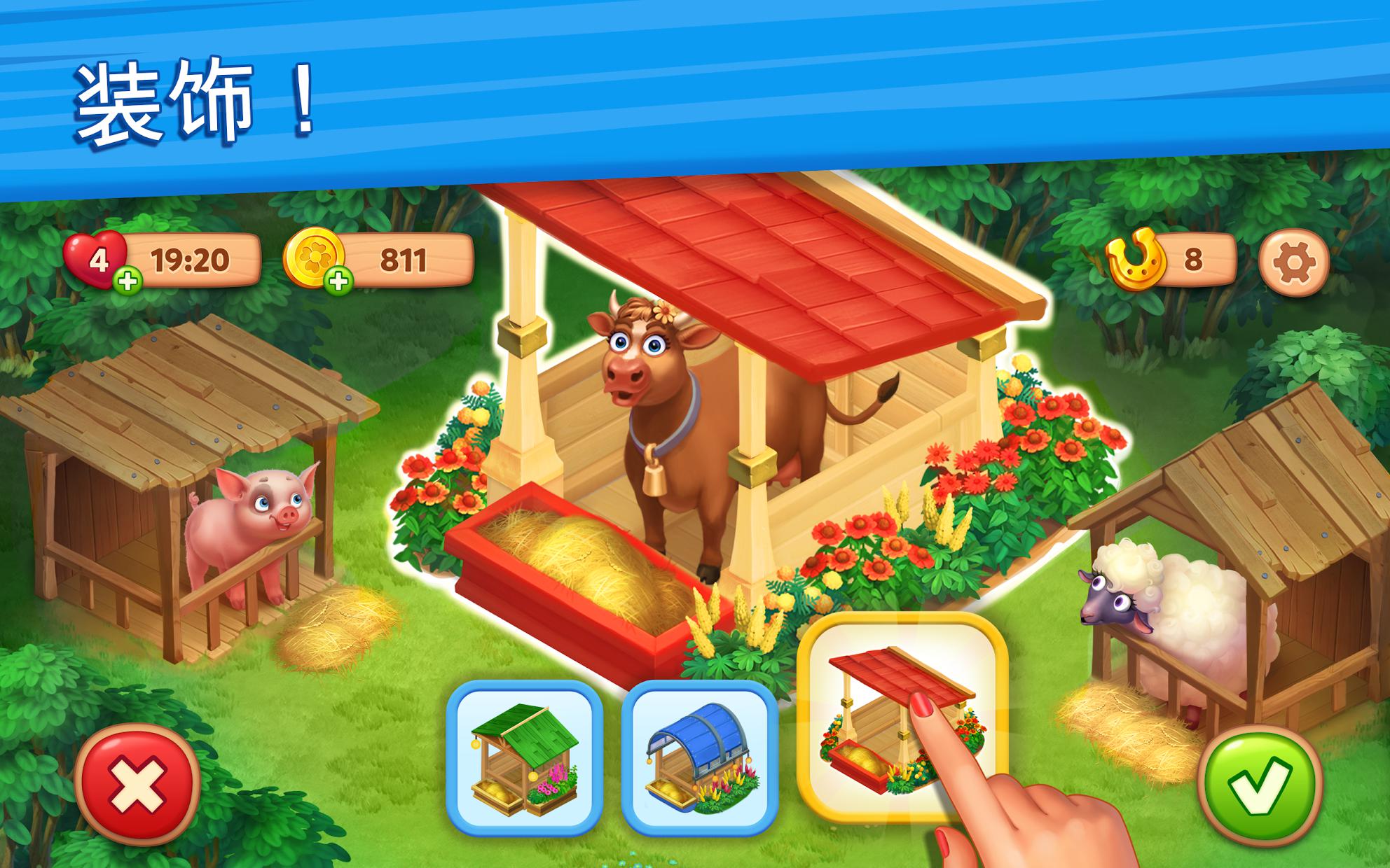 Farmscapes(理想庄园游戏)