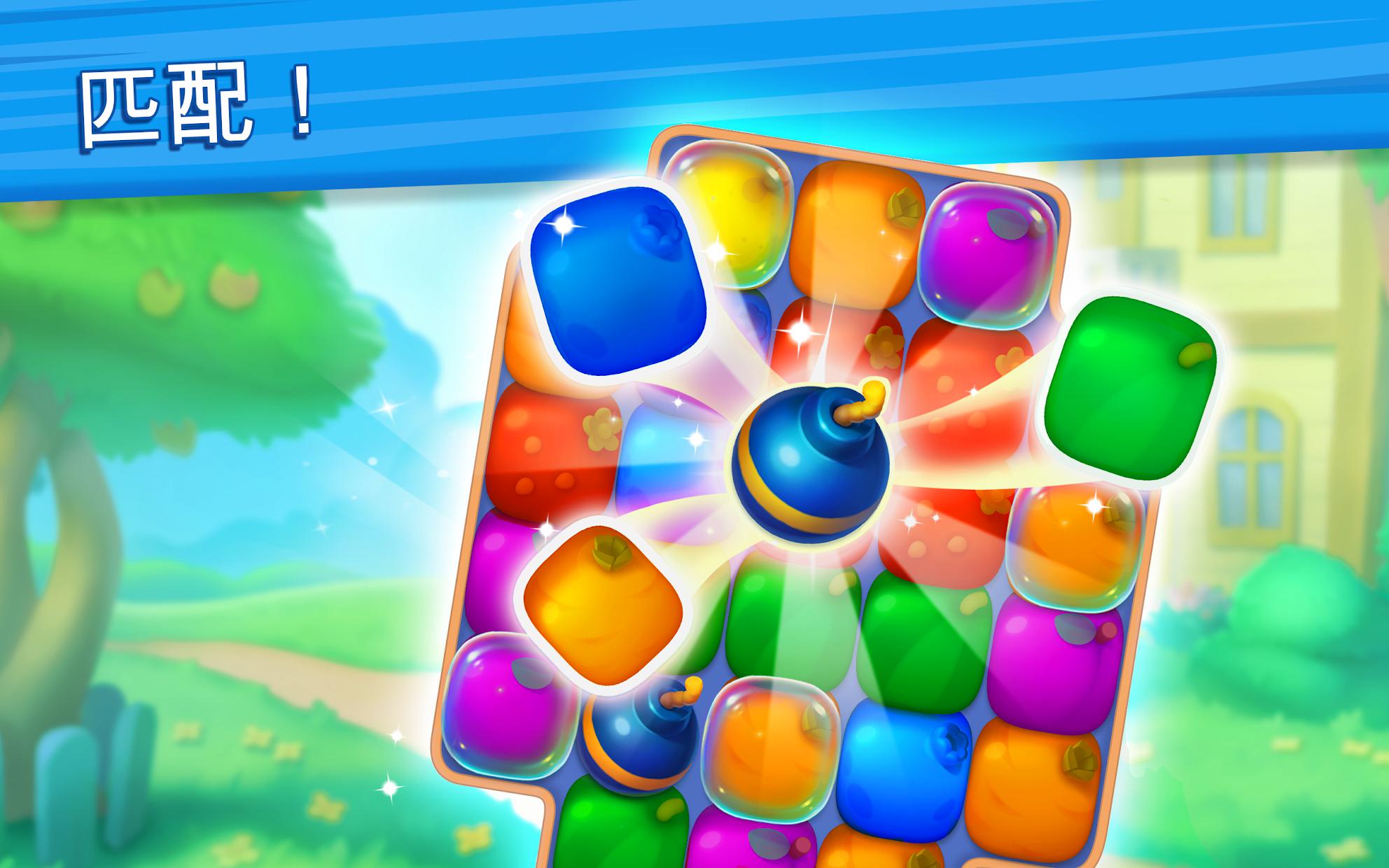 Farmscapes(理想庄园游戏)