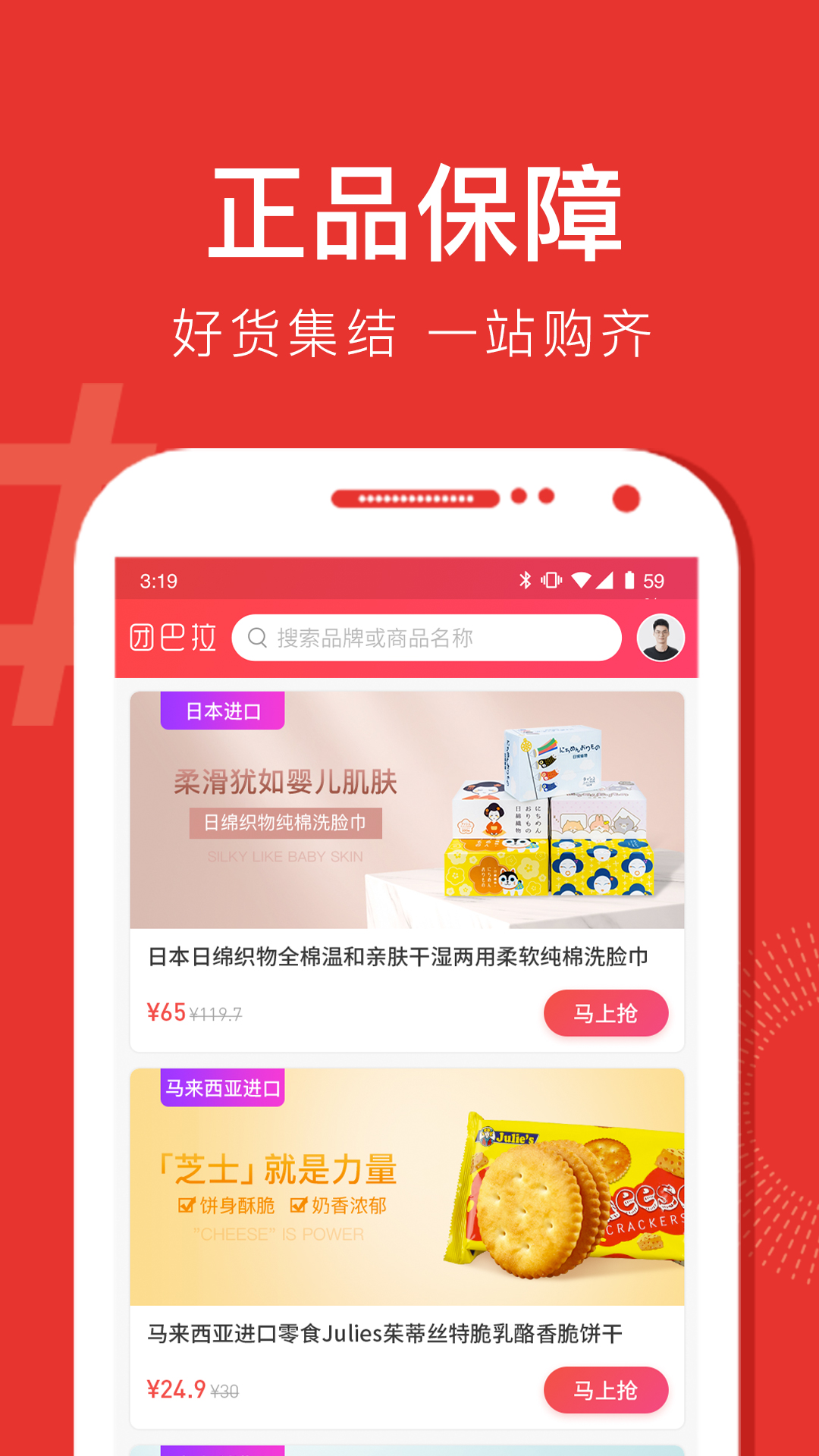 团巴拉app