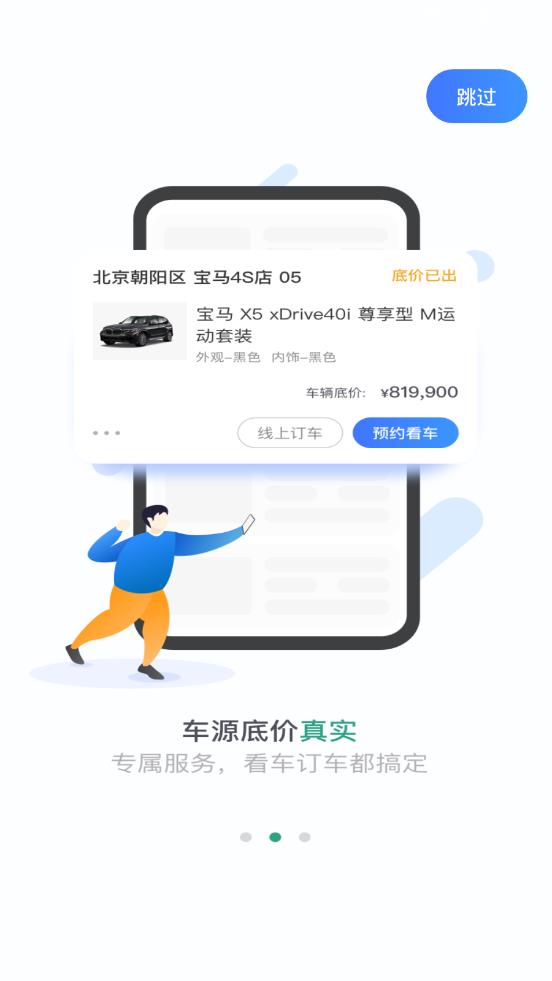 幺幺现车app