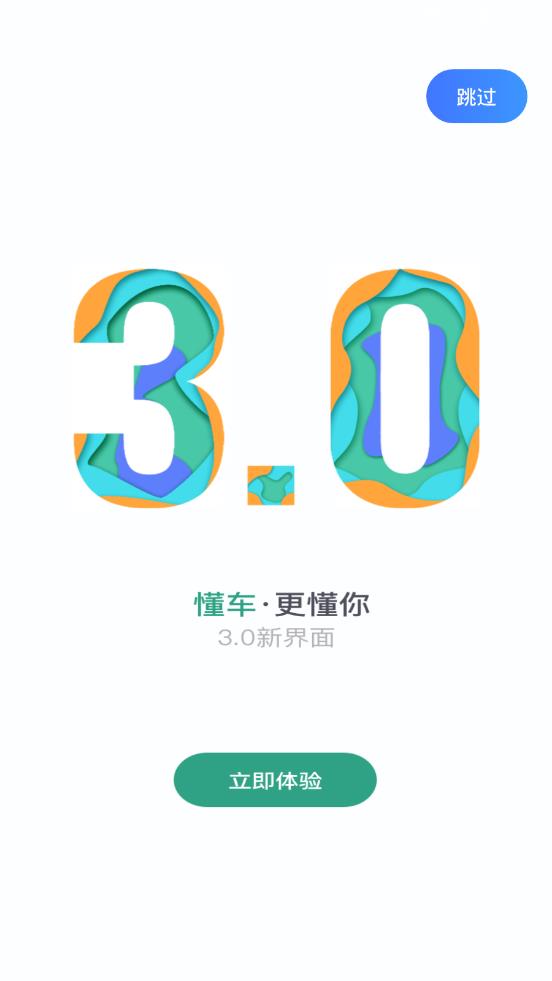 幺幺现车app