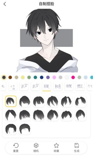 捏脸研究所app下载