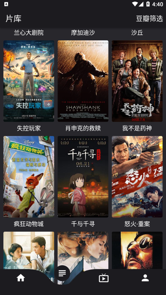 蛋播星球2023最新版下载