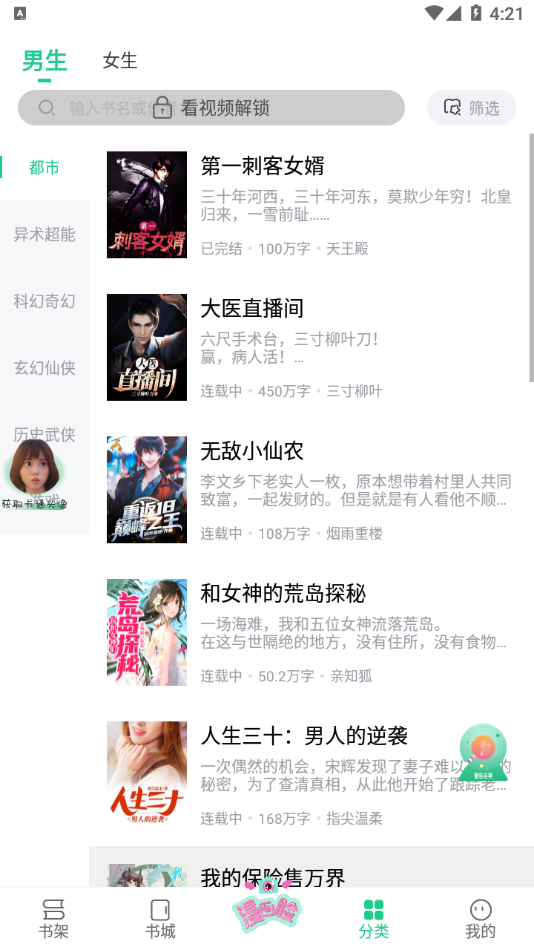 蛋播星球2023最新版下载