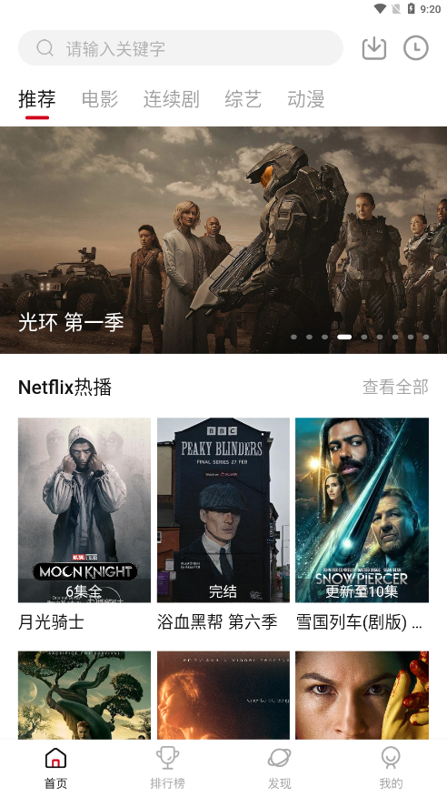 NetflixMoM鸭奈飞app