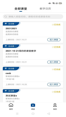 智慧职教icve最新版本