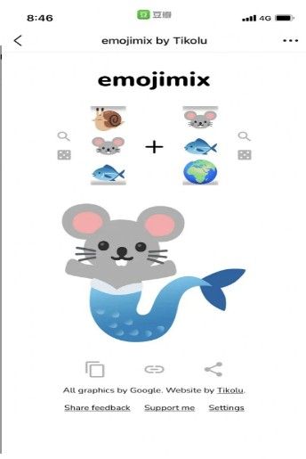 emojimix生成器1