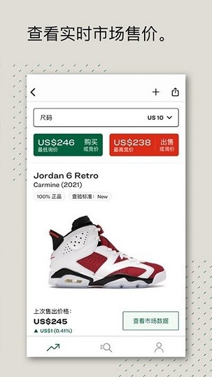 绿叉stockx