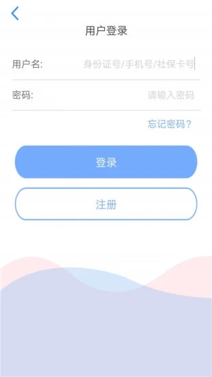 天津人力社保app官方下载