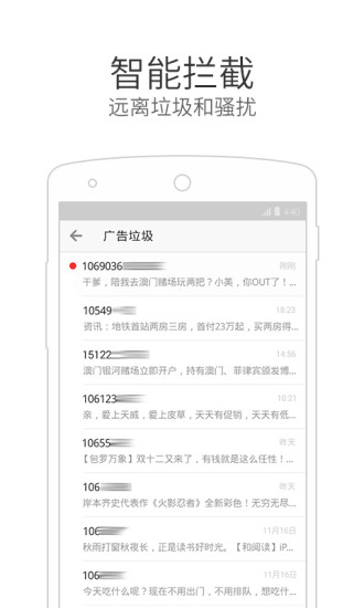 微信电话本免费通话软件