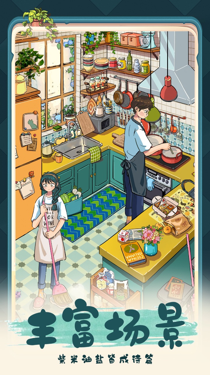 四季合合游戏下载