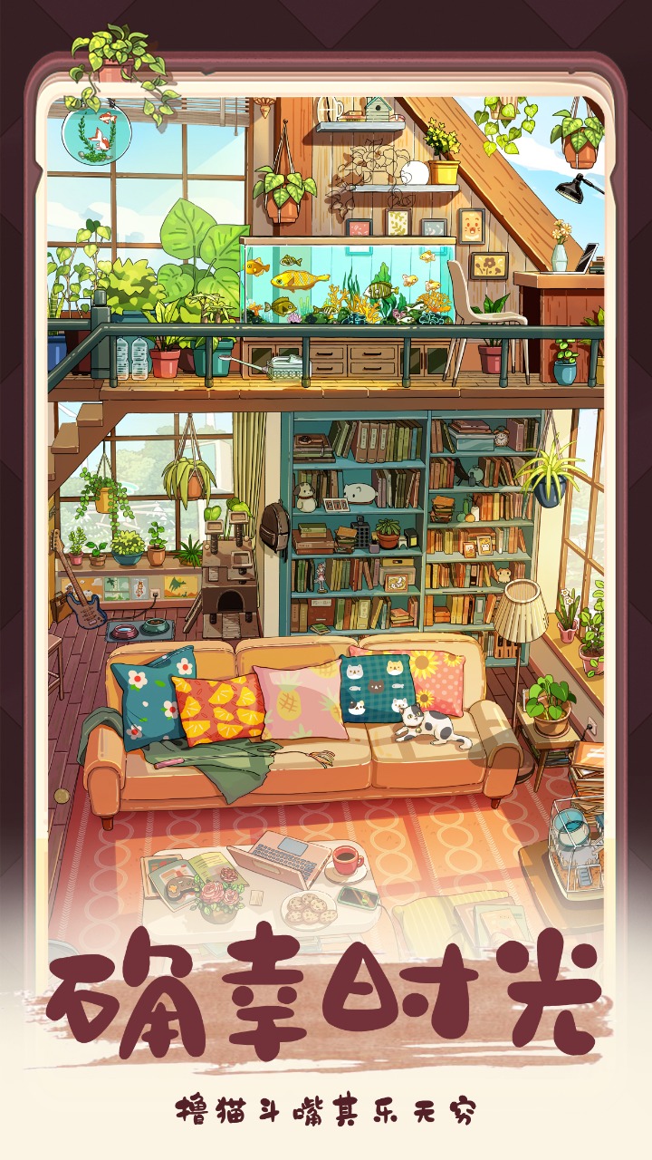 四季合合游戏下载