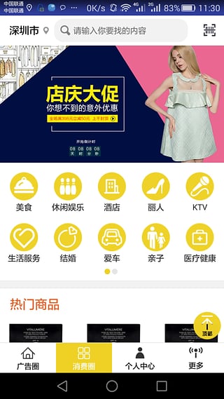 手呗2.2最新版下载