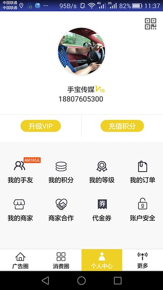 手呗2.2最新版下载