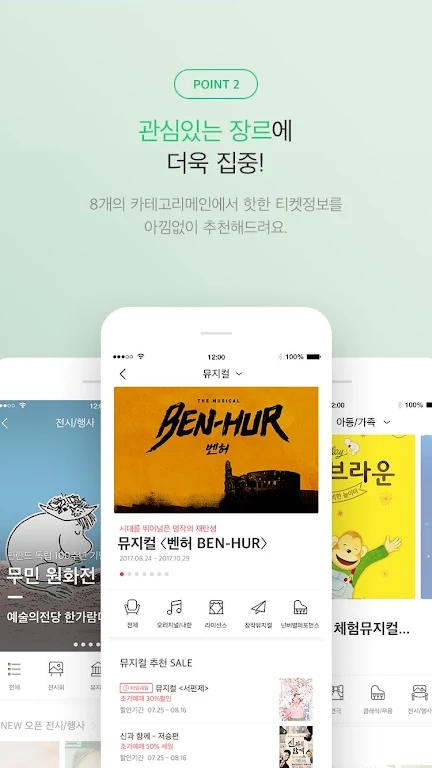 interpark ticket官方app