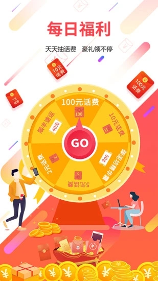 广东电信app