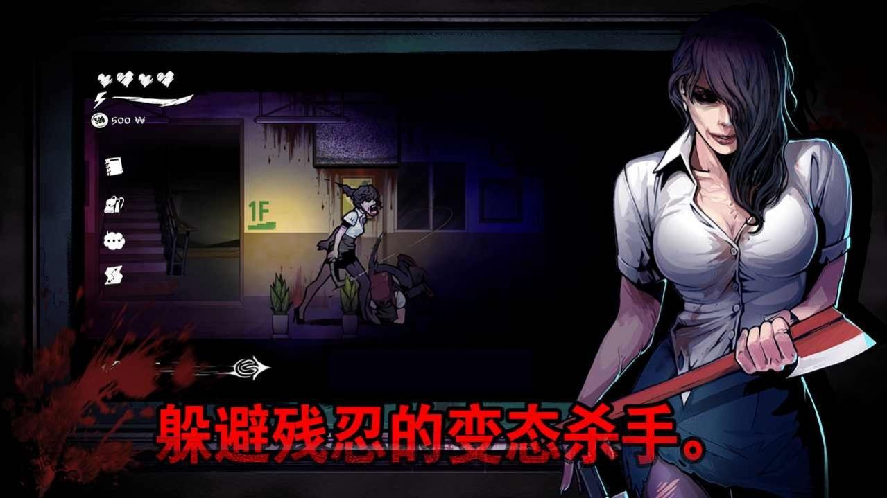 逃离噩梦教室The Coma