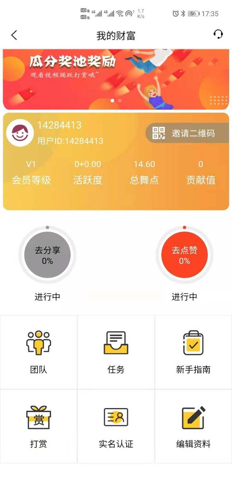 跳舞吧app