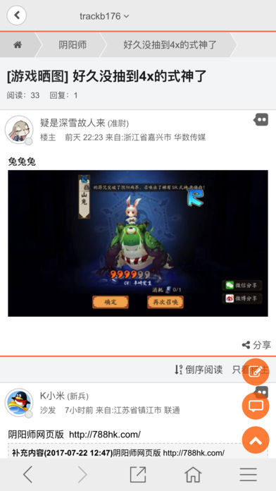 猴岛游戏论坛app下载