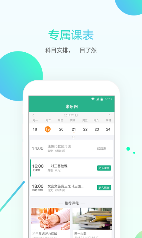 米乐网app