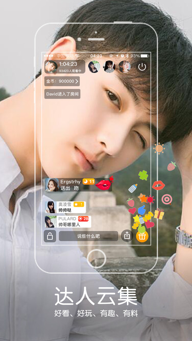 午夜直播秀苹果版