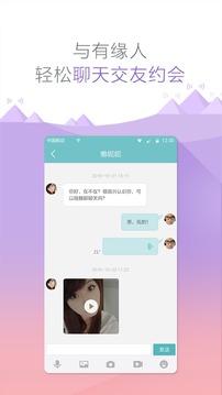 有缘网用户登录老客户版下载