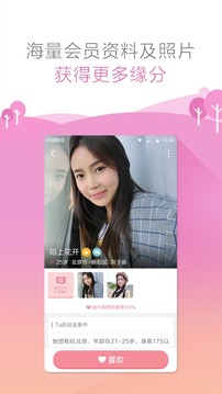 有缘网用户登录老客户版下载