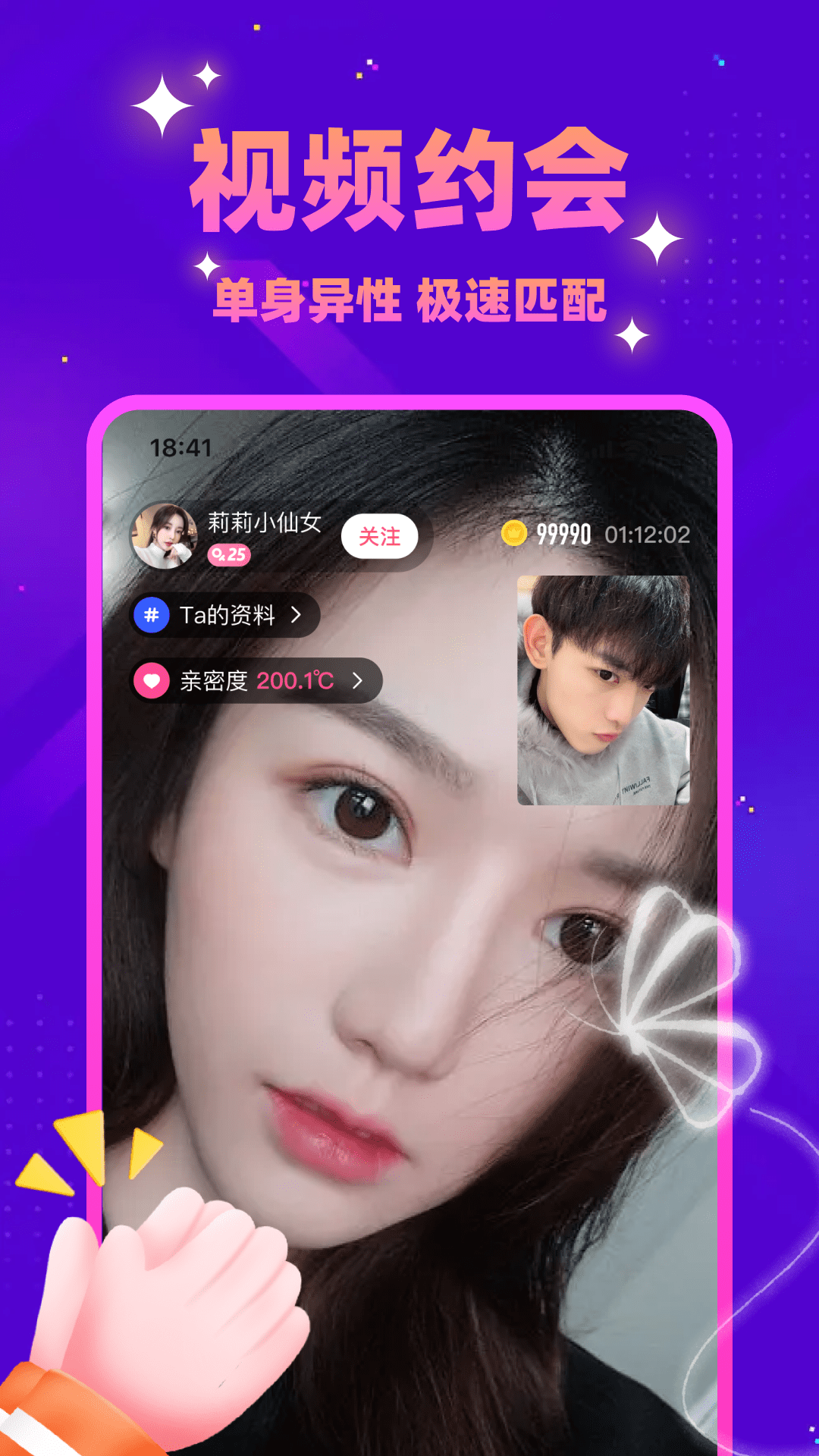 同城探蜜约会app