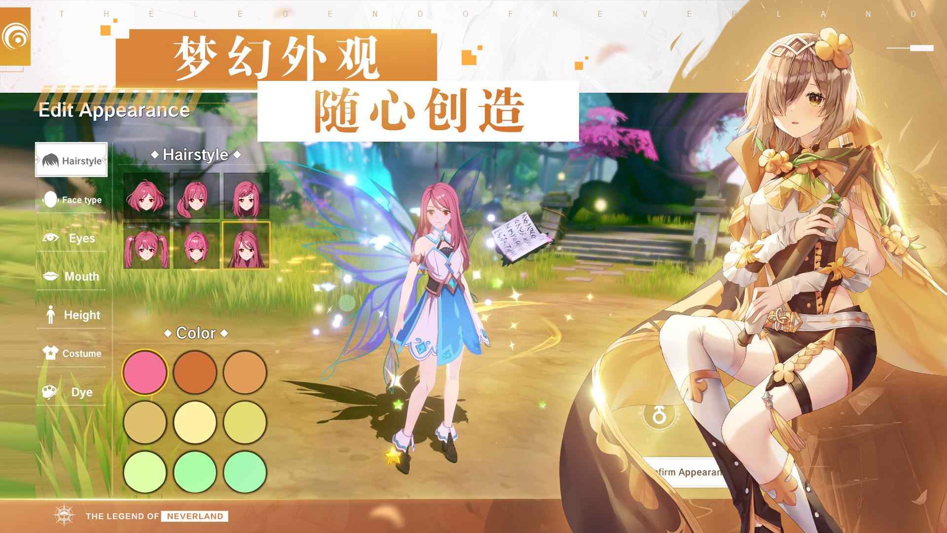 Neverland梦幻岛手游